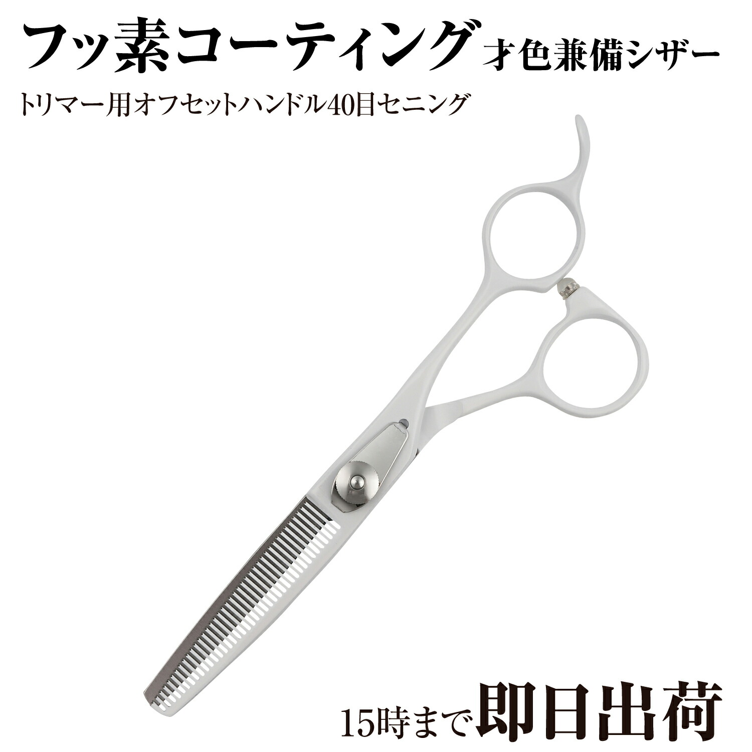 楽天市場】【送料無料】日本の鋏専門メーカー トリマー用/顔周り