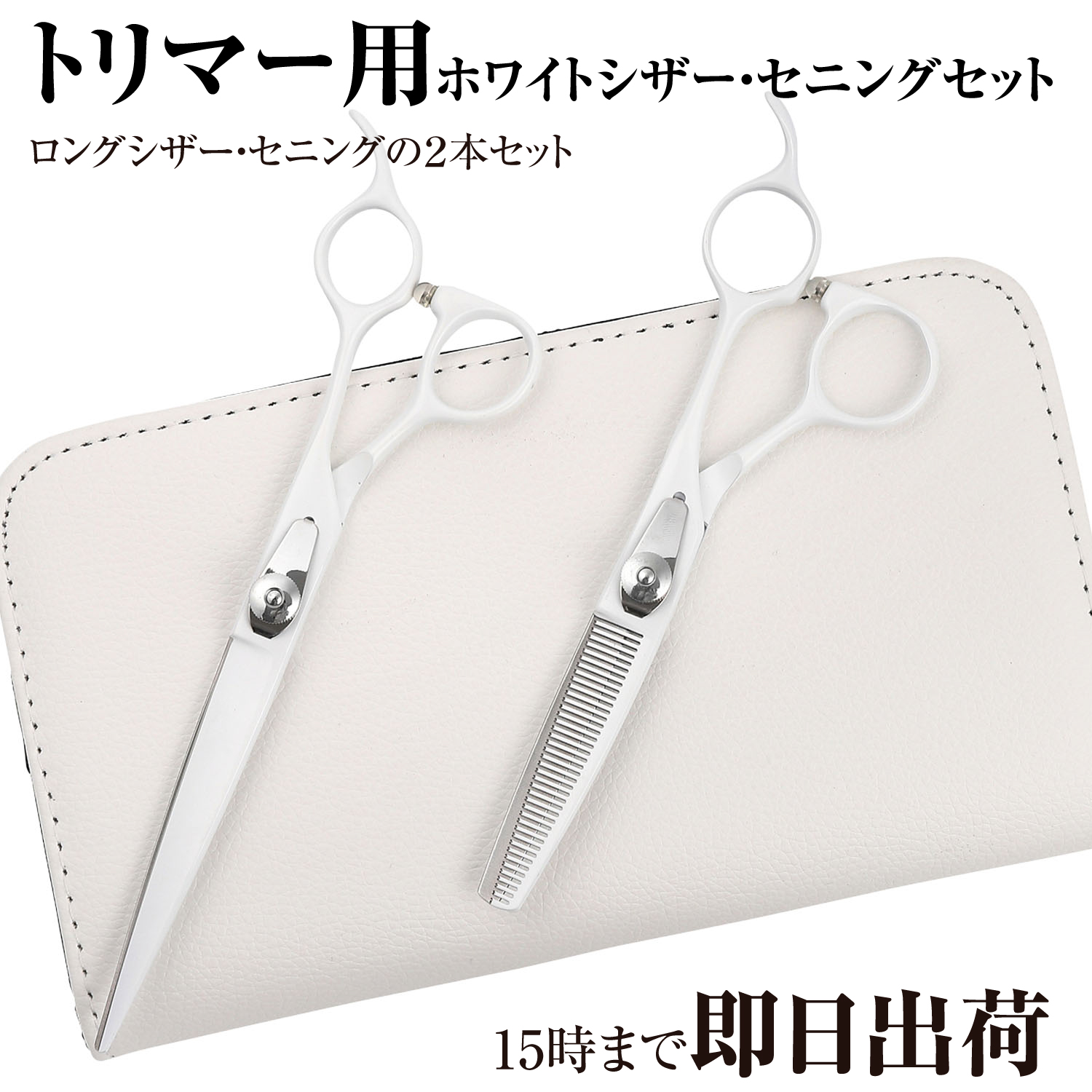 楽天市場】【送料無料】日本の鋏専門メーカー トリマー用/顔周り