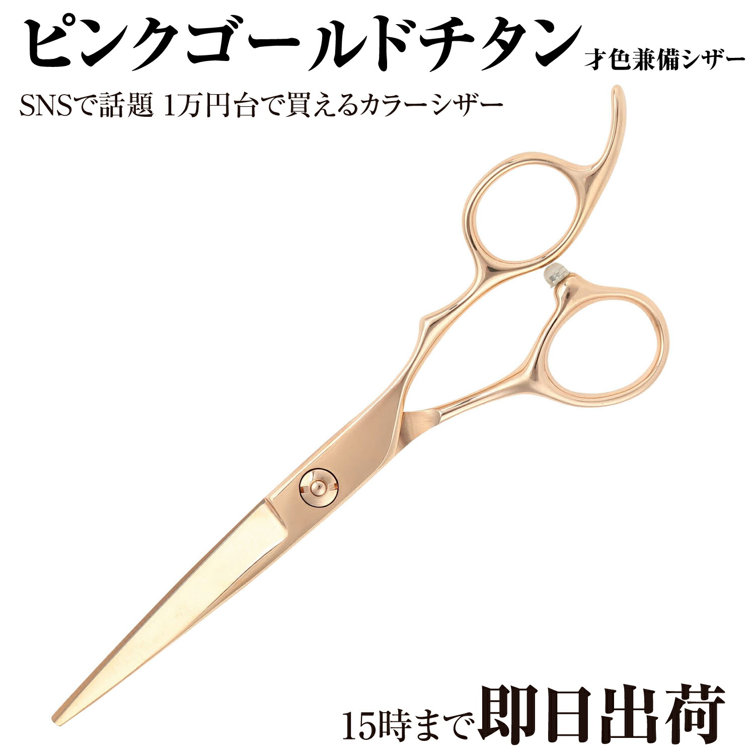 みんみんさま専用②ゴバルトV金10号スライド6インチシザー●カット●美容●理容 V金10号[コバルト合金鋼] | シザーズ内山特約代理店 forfelix