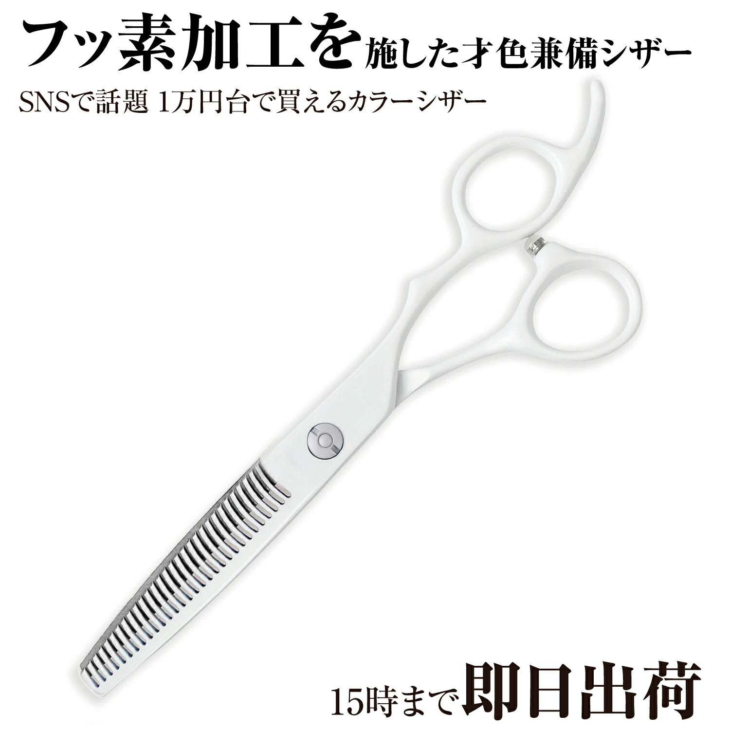 楽天市場】【メール便送料無料】日本の鋏専門メーカー 鍛造仕上