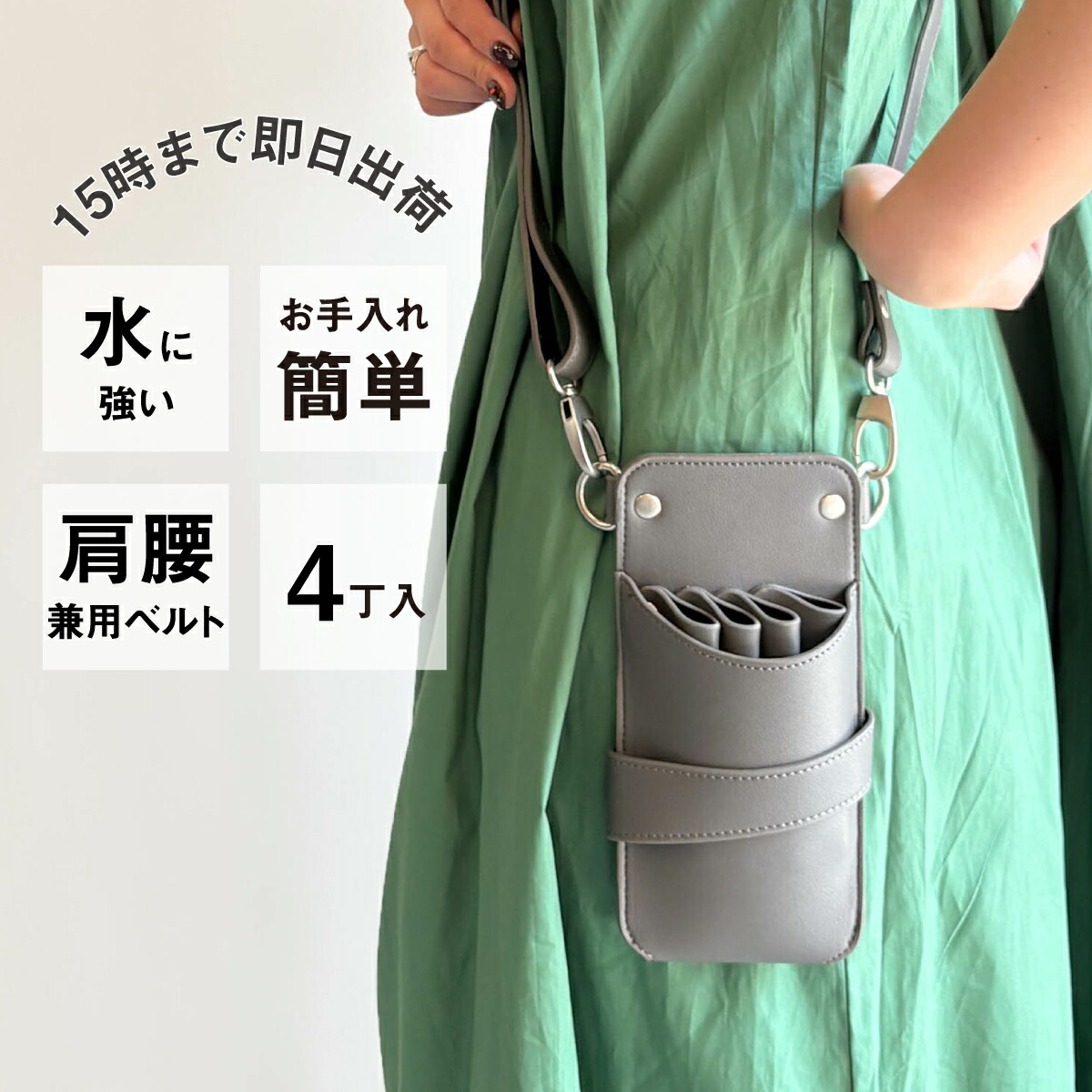 【数量限定】国内シザーケース専門メーカー 職人手作り / dp トリノ no.003 グレー シルバー金具 4丁入れ シザーケース / 美容師 理容師 トリマー フローリスト シザーケース シザーバッグ|Shift_scissors