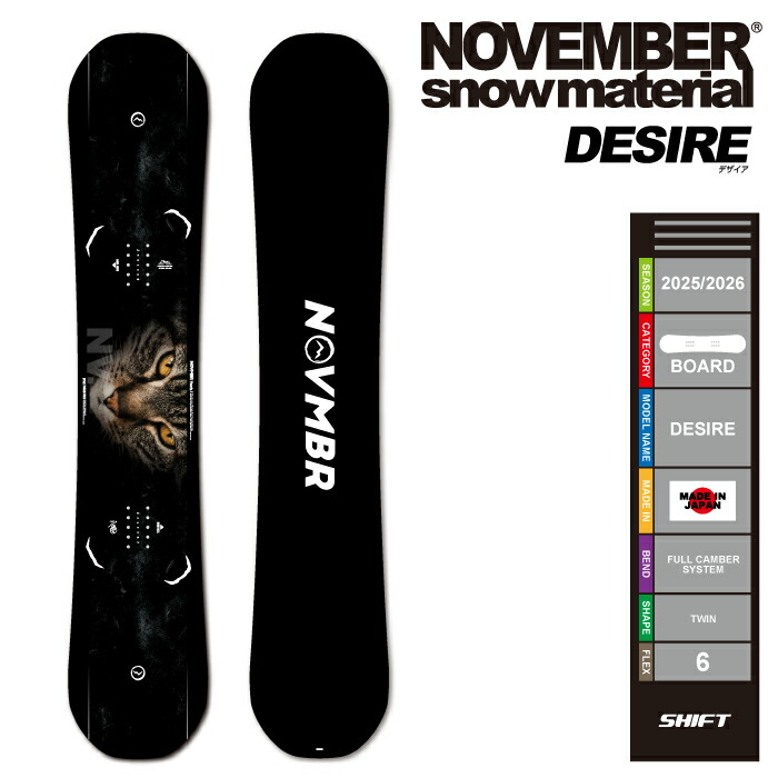 [専用] NOVEMBER DESIRE スノーボード 150cm 25-26 NOVEMBER / DESIRE W デザイアダブル ノベンバー≪2025-2026