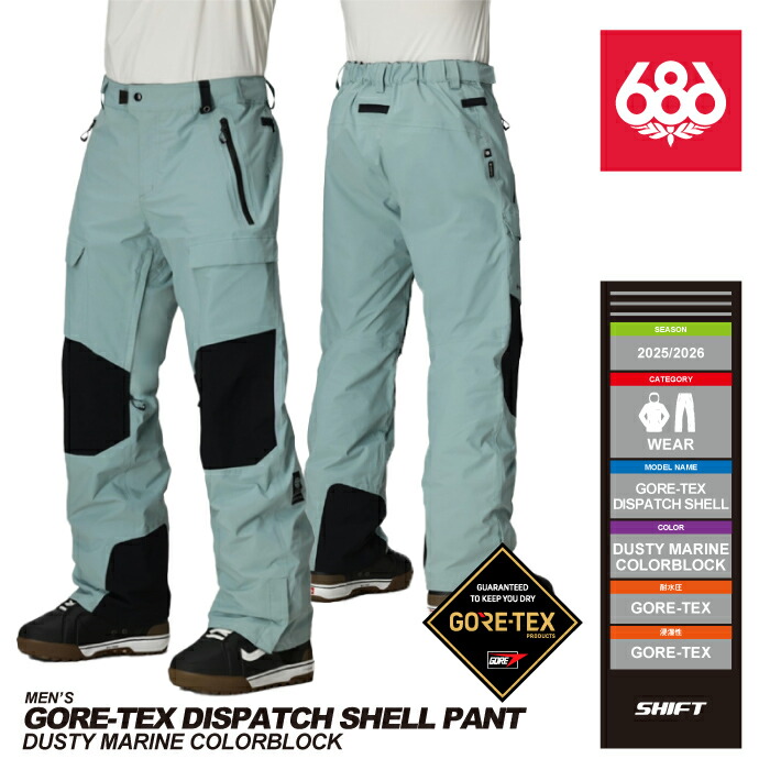 即納★店頭受取OK★[日本正規品]25-26 スノーボード ウェア パンツ シックスエイトシックス ロクハチ 686 MENS GORE-TEX DISPATCH SHELL PANT DustyMarineColrblock ゴアテックス ディスパッチ シェル スノボ スキー 2026 メンズ 国内正規品｜SHIFT