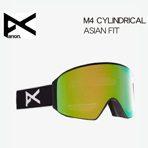 楽天市場 21 Anon M4 Cylindrical Asian Fit アノン ゴーグル アジアンフィット ジャパンフィット 平面レンズ 円柱レンズ スペアレンズ付き フェイスマスク付き ヘルメット対応 メンズ レディース ユニセックス 国内正規品 送料無料 Shift