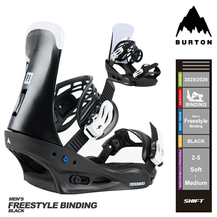 楽天市場】バートン ビンディング フリースタイル Burton FREESTYLE Re
