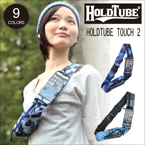 楽天市場 Holdtube Touch 2 ベルト型ポーチ ホールドチューブタッチ2 野外フェス ライブ ランニング アウトドア Hold Tube ポーチ ウエストポーチ ランニングポーチ スマホケース 伸縮素材 ボディバッグ タスキ掛け スパイベルト 海外旅行 便利 高評価 送料無料 Shift
