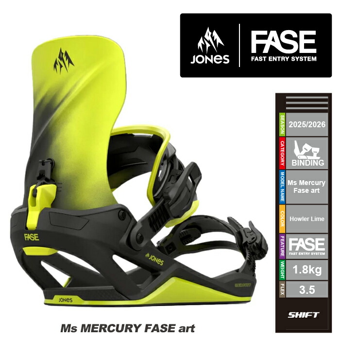 楽天市場】25-26 JONES ジョーンズ MERCURY FASE ART バインディング