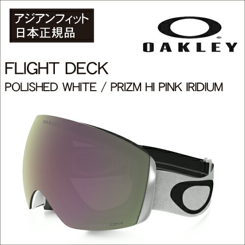 oakley flight deck asian fit oakley flight deck asian fit