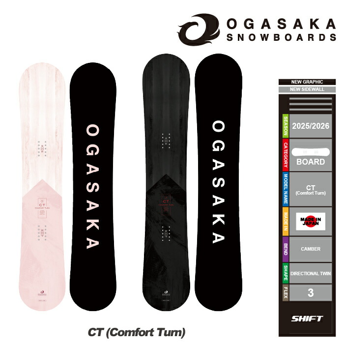楽天市場】特典付き 25-26 OGASAKA オガサカ CT Comfort Turn