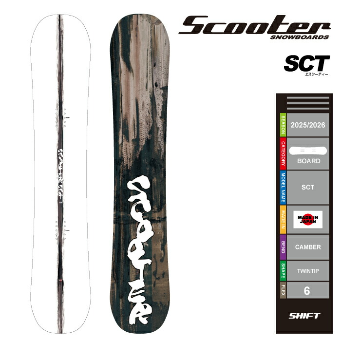 楽天市場】ボード購入特典あり/店頭受取OK☆24-25 スノーボード 板