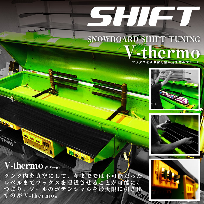 楽天市場】店頭受取で送料無料☆Vサーモ スノーボード ホットワックス