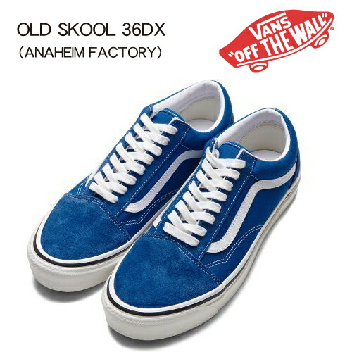 完売 楽天市場 Vans Usa企画 Old Skool 36 Dx Anaheim Factory オールドスクール Og Blue バンズ スニーカー ヴァンズ アナハイムファクトリー メンズ レディース ユニセックス スケート カジュアル 定番 人気 Old School Shift 楽天市場 Danceofhope Com