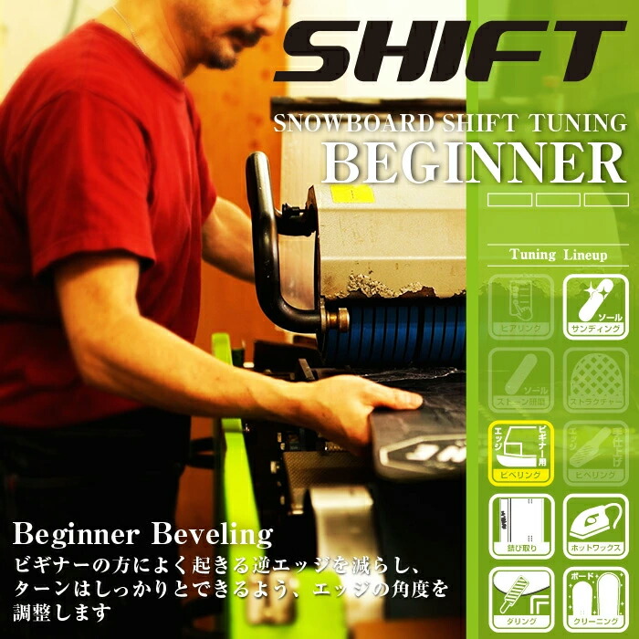 スノーボード買いもとめる排他的権利