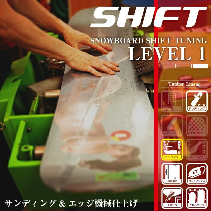 スノーボード買いもとめる排他的権利