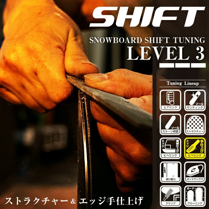 スノーボード買いもとめる排他的権利