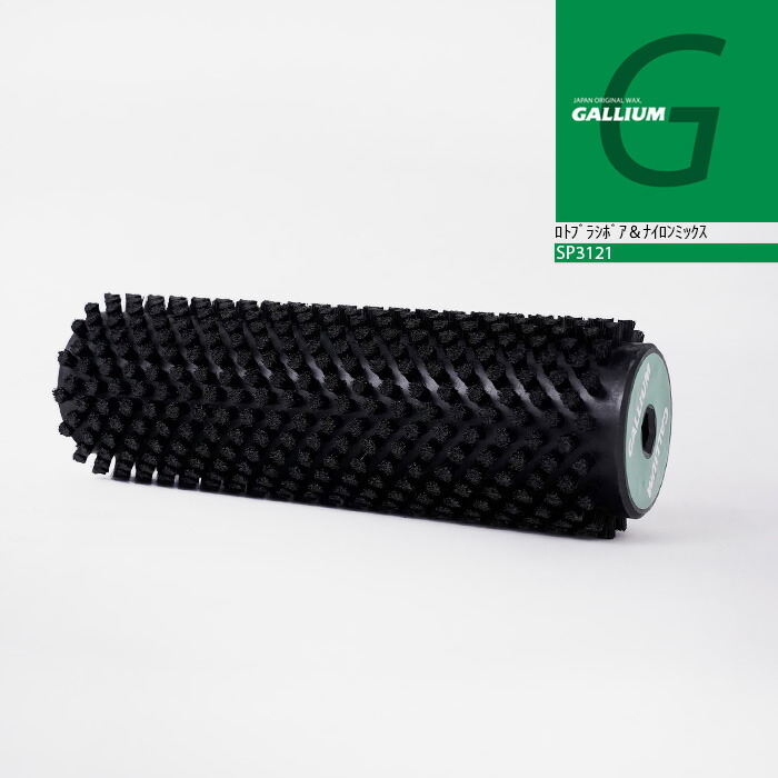 楽天市場】GALLIUM / ガリウム ロトブラシセットA ボア ナイロン