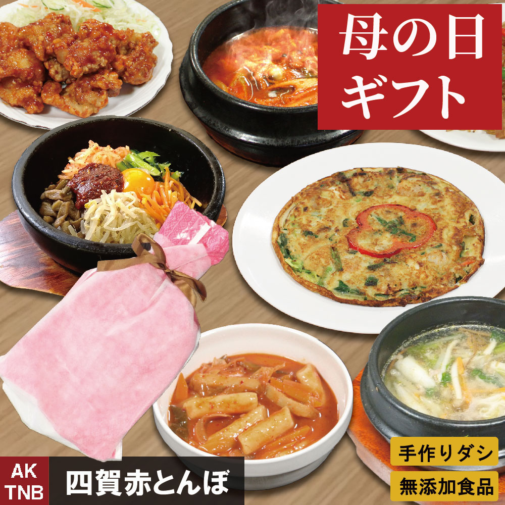 【20%クーポン・マラソン】【送料無料】母の日 韓国料理バイキング　お好きな５個　ラッピング カードもセット 無添加 韓国食品 セット 韓国食材 総菜【冷凍、冷蔵可】冷凍食品 ギフト お取り寄せ グルメ 詰め合わせ プレゼント；【父の日】
