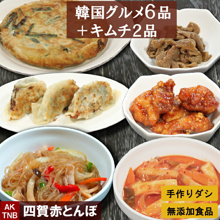 【10%クーポン・マラソン】【送料無料】韓国料理9種　おつまみ福袋 食べきりサイズ　トッポキ、チャプチェ、ヤンニョムチキン、チジミ、餃子、ずいき、長いも、エノキ、小松菜  セット【冷凍、冷蔵可】無添加 韓国食品 韓国食材　ギフト；【父の日】