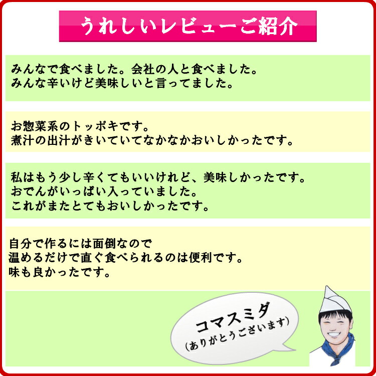 市場 ２個 お取り寄せ 細長お餅と野菜の甘辛煮物 ギフト トッポギ トッポキ500g×２ 韓国食品 韓国料理 冷凍可 冷蔵