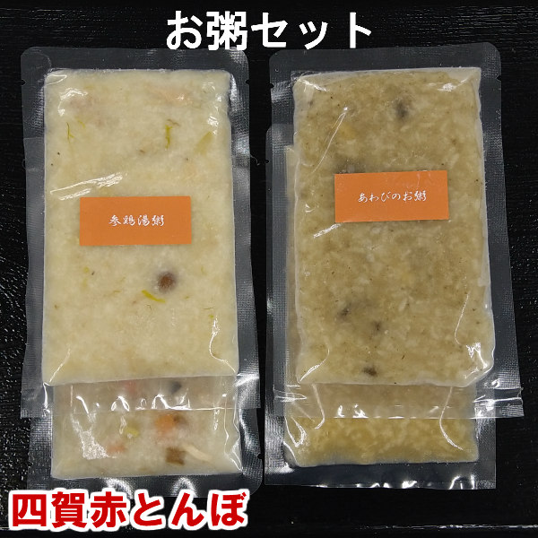 【10%クーポン・マラソン】韓国 お粥セット あわび 鶏と生姜 参鶏湯 くこ 【 冷凍または冷蔵】手作りのダシにこだわり化学調味料無添加　韓国料理 グルメ お取り寄せ  ギフト 無添加 国産【父の日】
