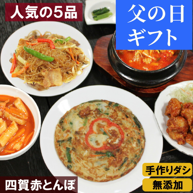 【20%クーポン・マラソン】【 送料無料 】韓国料理5種福袋  海鮮チヂミ チャプチェなど  セット 詰め合わせ 【冷凍 ・冷蔵】 無添加 韓国食品  韓国食材 総菜ギフト お取り寄せ グルメ プレゼント;【父の日】