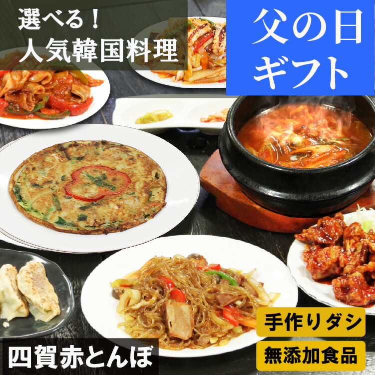 【楽天１位】【 送料無料 】 韓国料理 6個、12種類から選べる  福袋 バイキング 「楽天限定」 韓国食品 韓国食材 総菜【冷凍、冷蔵可】　冷凍食品 セット  詰め合わせ ギフト お取り寄せグルメ  高級 無添加,【父の日】