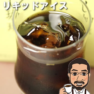 母の日 早割 【250円引きクーポン】アイスコーヒー リキッド 無糖 1L×12本 送料無料 1ケース | リキッドコーヒー 保存料無添加 香料甘味料不使用 コーヒー ギフト 母の日 父の日 お中元