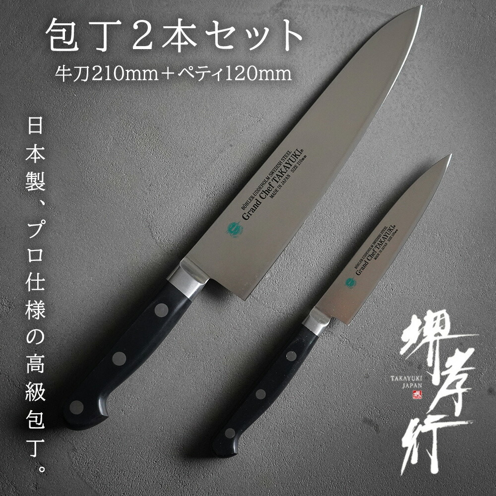楽天市場】包丁 包丁セット 【 堺孝行 イノックスプロ 三徳 180mm ＋