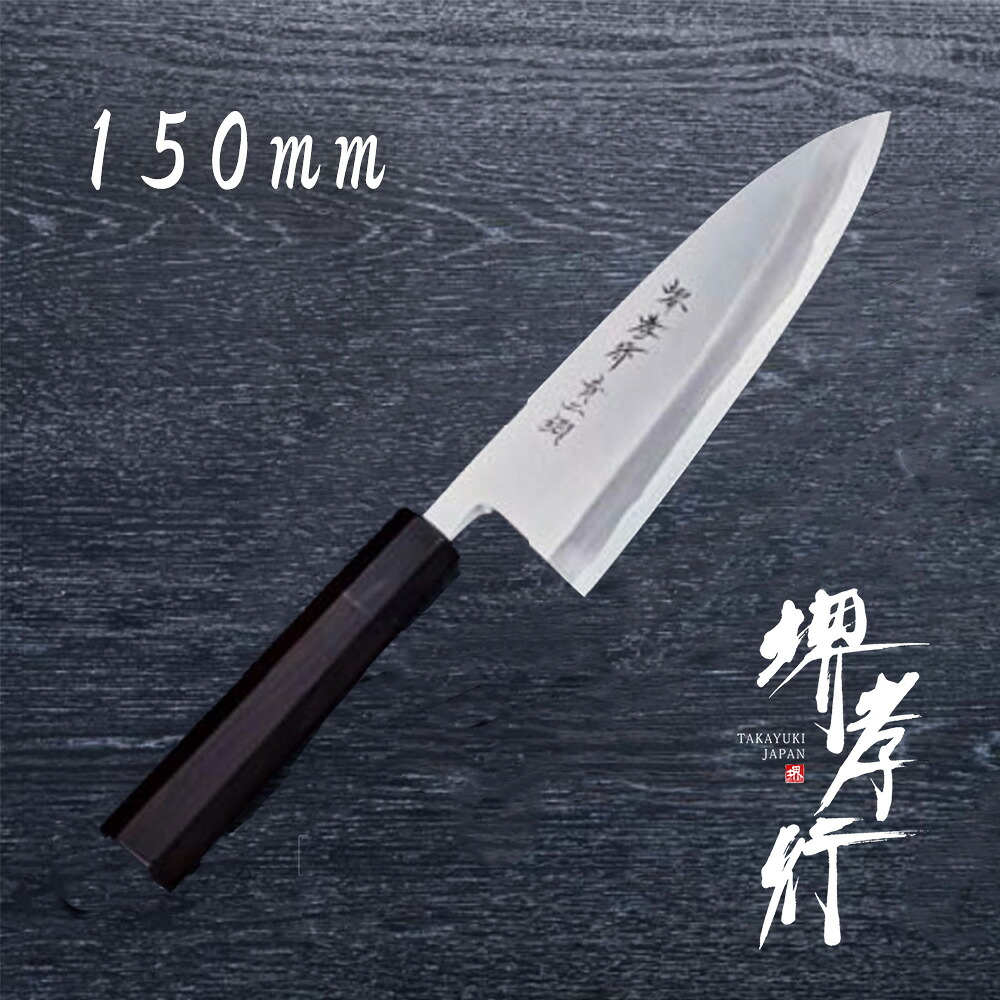 まかない方 出刃 【 堺孝行 青二鋼まっ黒柄 出刃包丁 】 青二鋼 名入れ 堺まかない方 堺打切り手 出刃包丁 和まかない方 差し上げ物 差し上げ物 ラッピング 青木切り手製造所