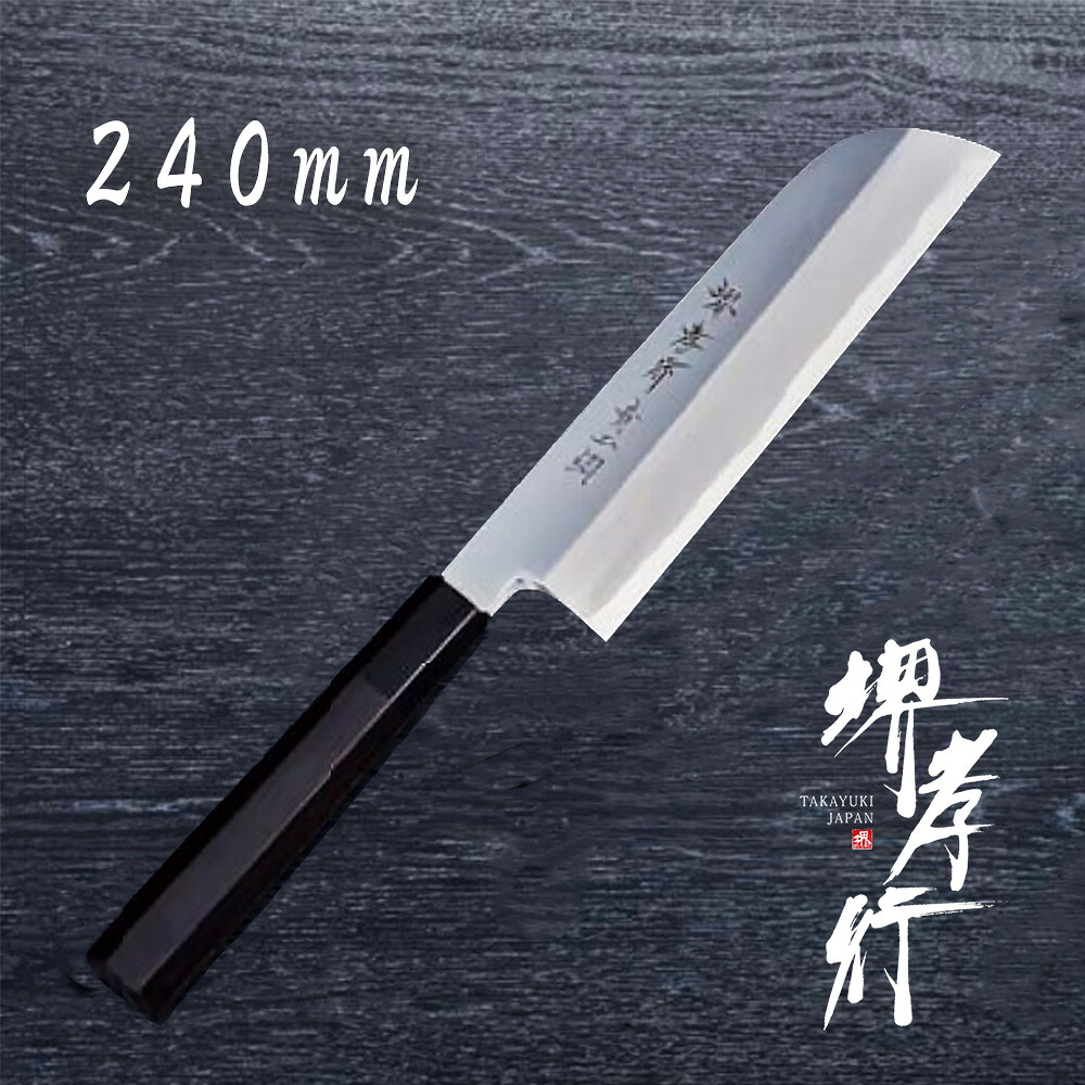 まかない方 薄刃まかない方 【 堺孝行 青二鋼まっ黒柄 鎌型薄刃】 青二鋼 名入れ 堺まかない方 堺打切り手 和まかない方 差し上げ物 差し上げ物 ラッピング 青木切り手製造所