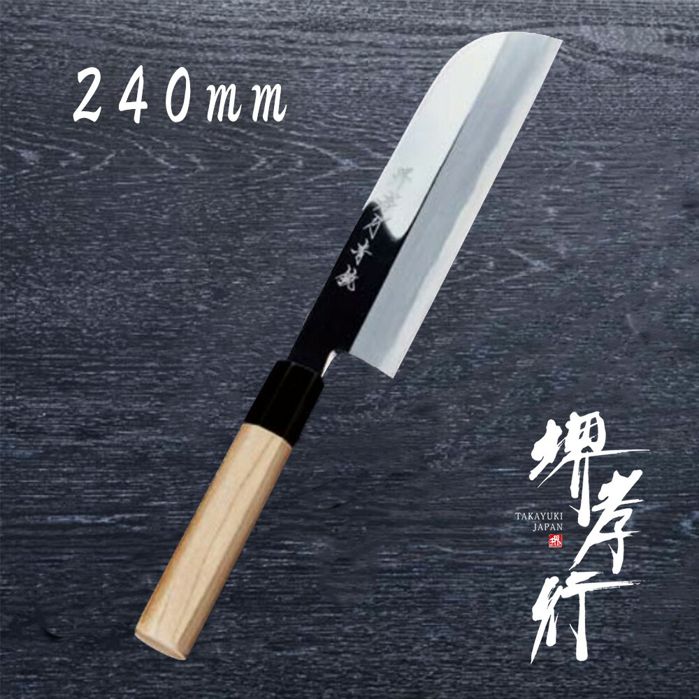 楽天市場】包丁 薄刃包丁 【 堺孝行 特上 鎌形薄刃】 白二鋼 名入れ 堺