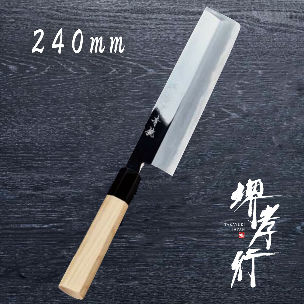 まかない方 薄刃まかない方 【 堺孝行 青二鋼鏡面 薄刃】 青二鋼 名入れ 堺まかない方 薄刃 堺打切り手 和まかない方 差し上げ物 差し上げ物 ラッピング 青木切り手製造所