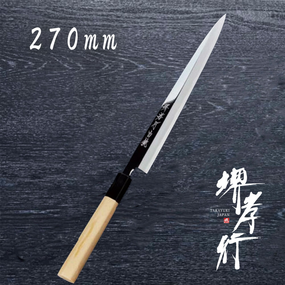 青木刃物製作所 270ｍｍ ふぐ引 本焼 (水焼) 00014：WADA TOKI+compta