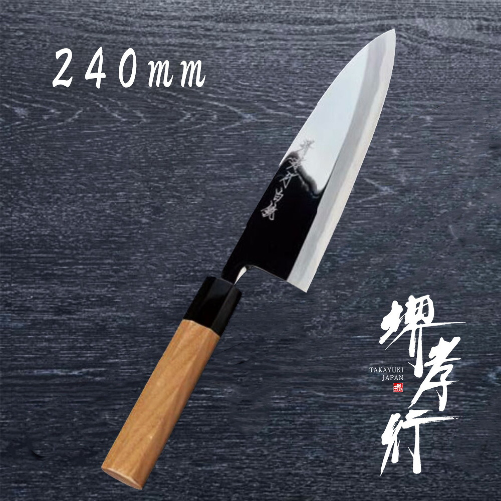 まかない方 出刃 【 堺孝行 特上鏡面 出刃包丁】 白二鋼 名入れ 堺まかない方 堺打切り手 出刃包丁 和まかない方 差し上げ物 差し上げ物 ラッピング 青木切り手製造所