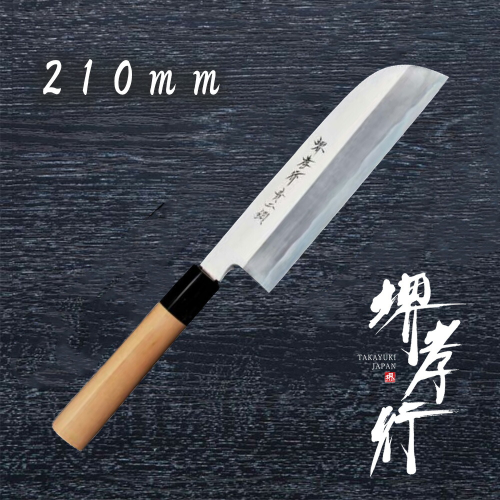 日本公式品 薄刃包丁 紋鍛 薄刃 240mm 鎌薄刃庖丁 - fonotecanacional