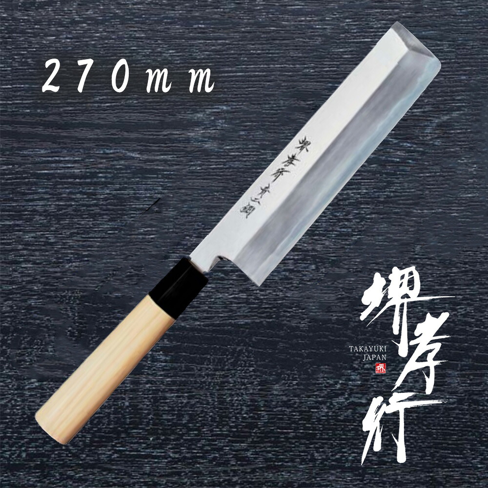 まかない方 薄刃まかない方 【 堺孝行 青二鋼 薄刃】 青二鋼 名入れ 堺まかない方 薄刃 堺打切り手 和まかない方 差し上げ物 差し上げ物 ラッピング 青木切り手製造所