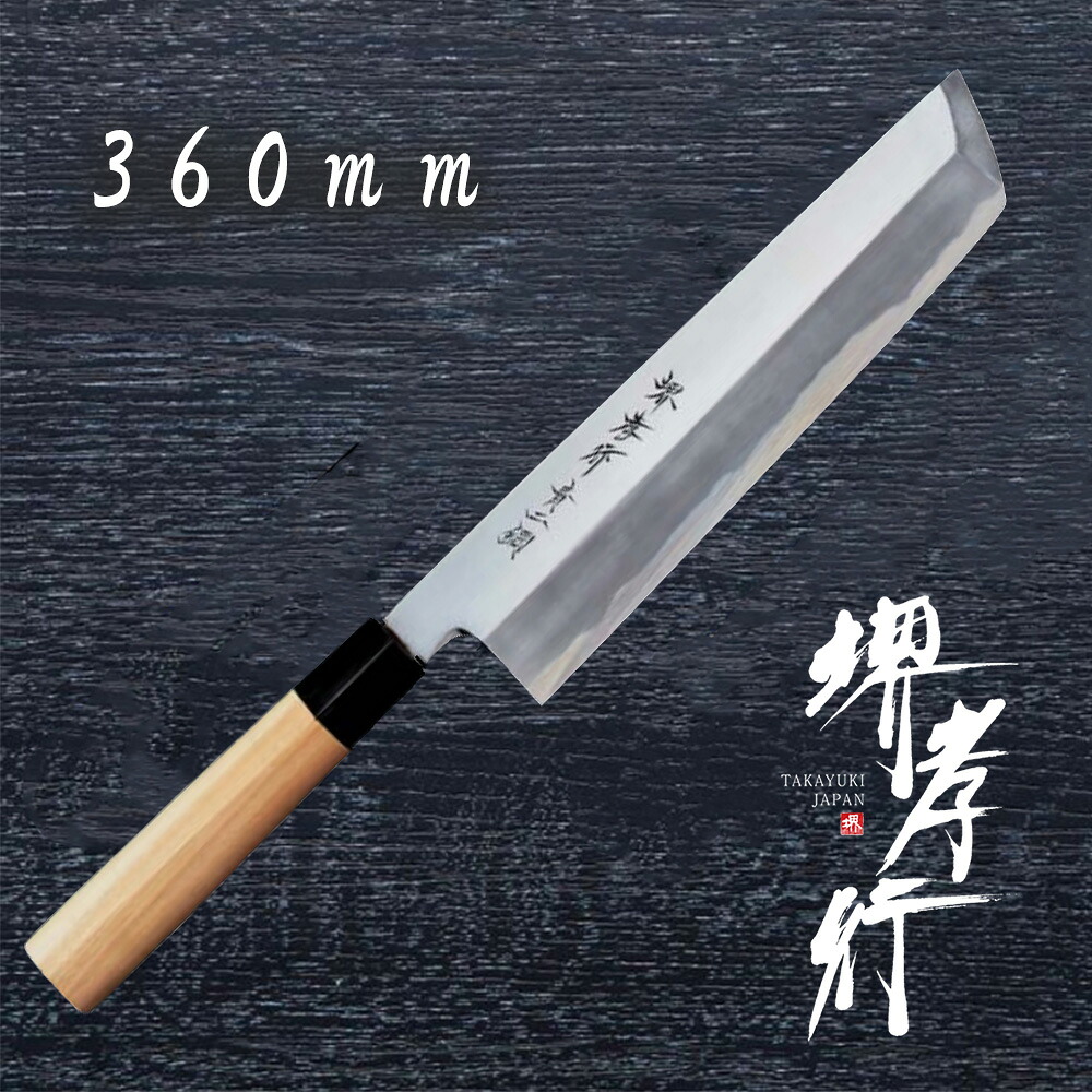 包丁 鱧切包丁 【 堺孝行 青二鋼 骨切 鱧切】 青二鋼 名入れ 堺包丁 ハモ 堺打刃物 和包丁 贈り物 プレゼント ラッピング 青木刃物製作所|SHIGEMASA