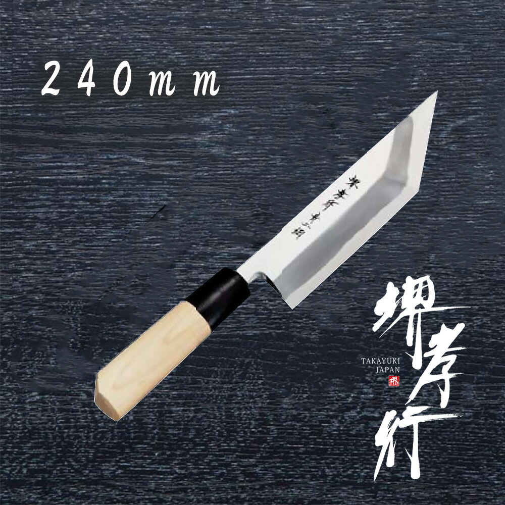 楽天市場】包丁 あなご包丁 【 堺孝行 特上 あなご包丁】 白二鋼 名