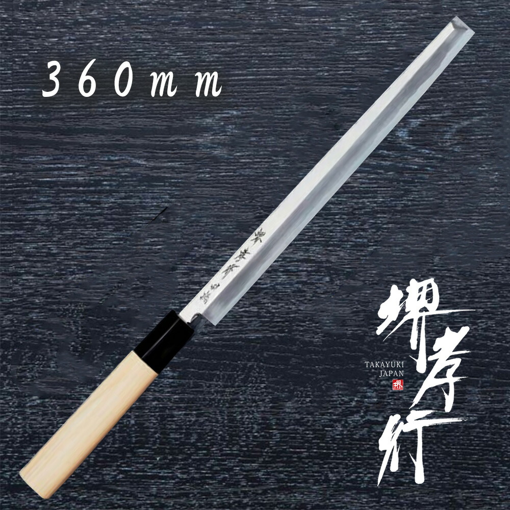 【堺打刃物】　祥太郎作　蛸引 先丸　包丁　尺　白鋼　紫檀白水牛八角柄 先丸 蛸引 包丁 白鷺 銀三鋼 黒檀八角銅巻水牛口輪 尺