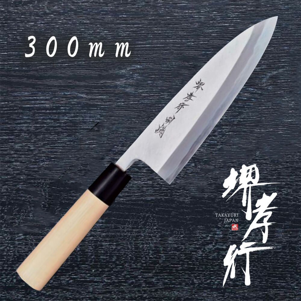 まかない方 出刃 【 堺孝行 特上 出刃包丁】 白二鋼 名入れ 堺まかない方 堺打切り手 出刃包丁 和まかない方 差し上げ物 差し上げ物 ラッピング 青木切り手製造所