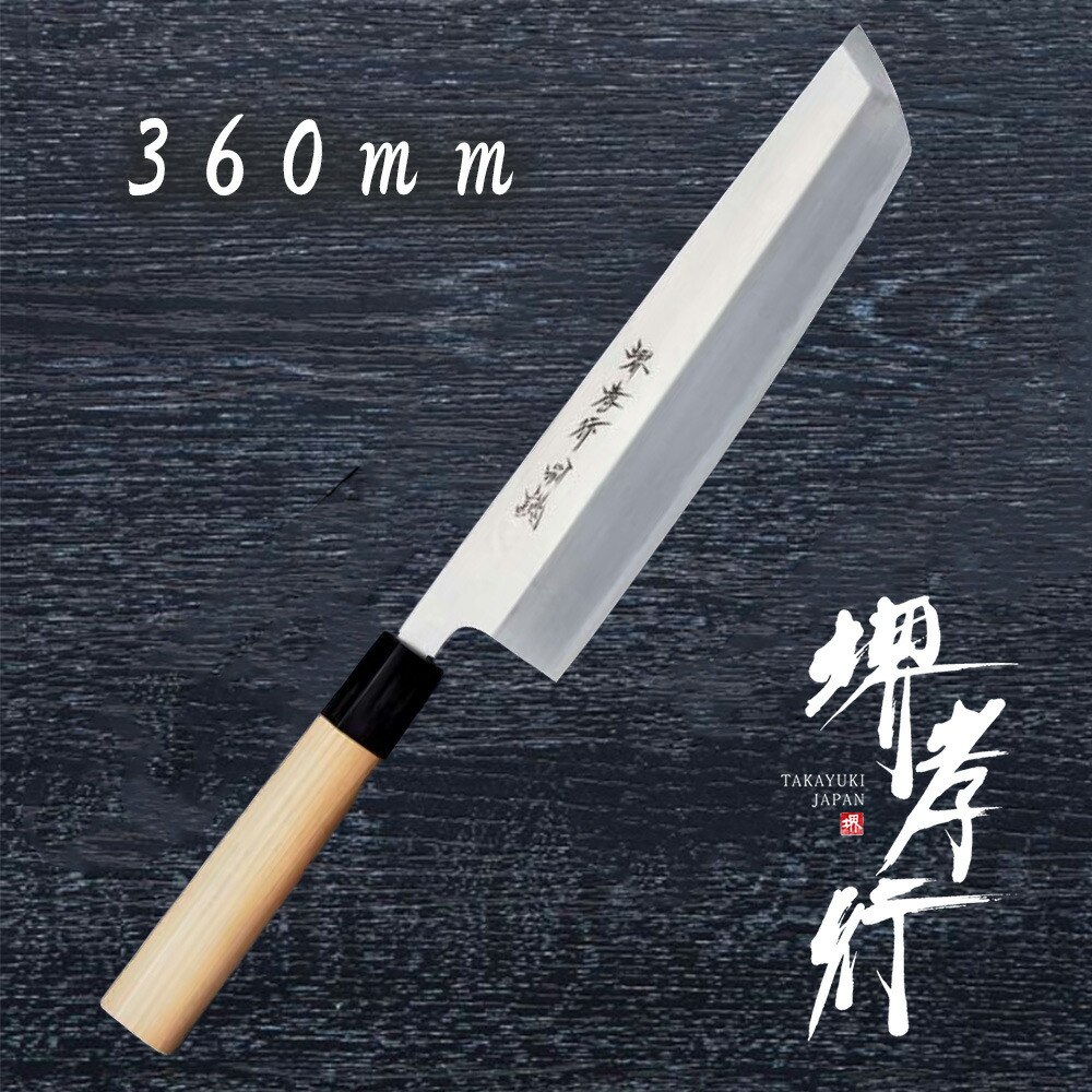 楽天市場】堺箱八 ハモ切り包丁 鱧切り 一尺 刃渡り29cm : 無垢材家具