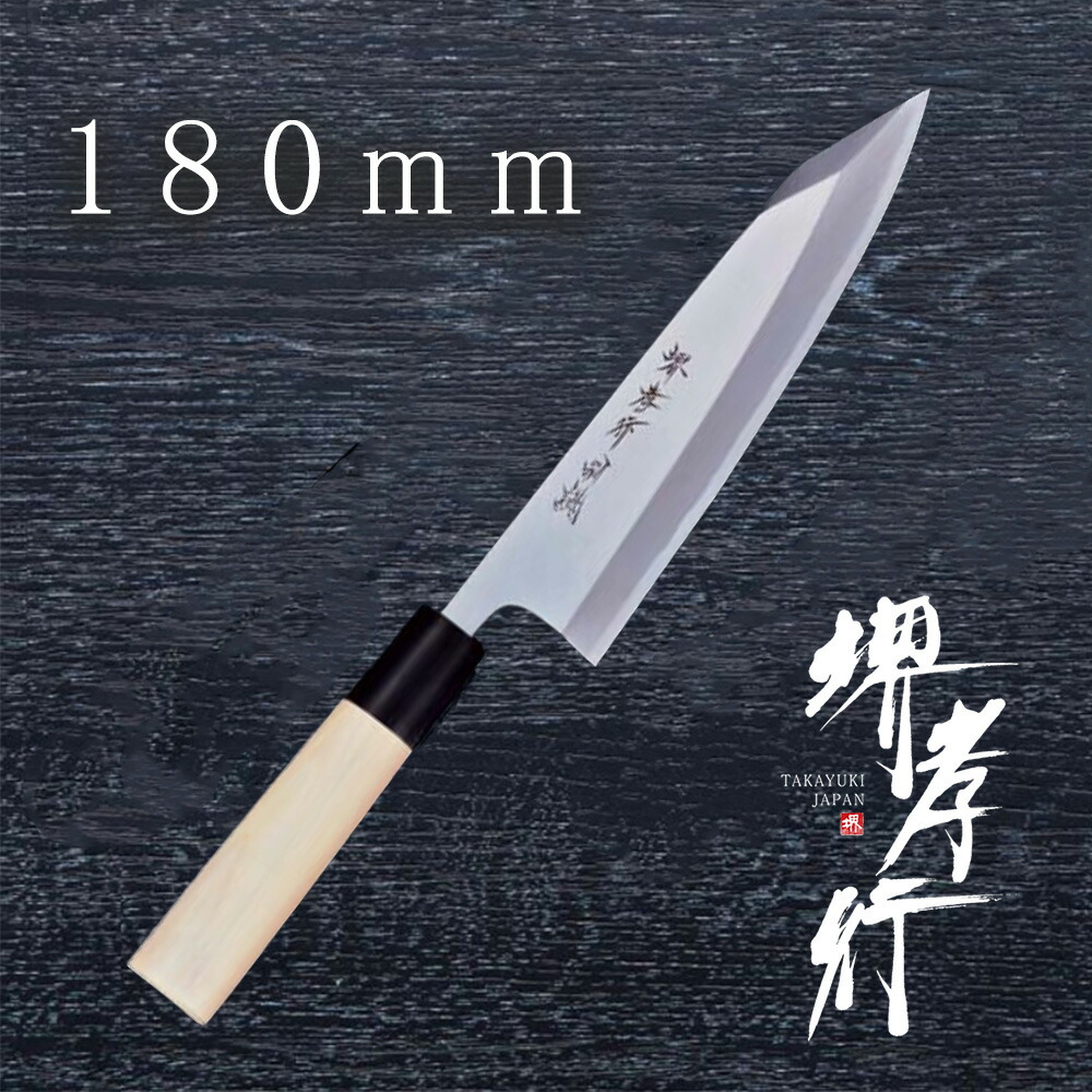 堺菊守 出刃包丁 別打 刃渡り18.5cm 恨めしく