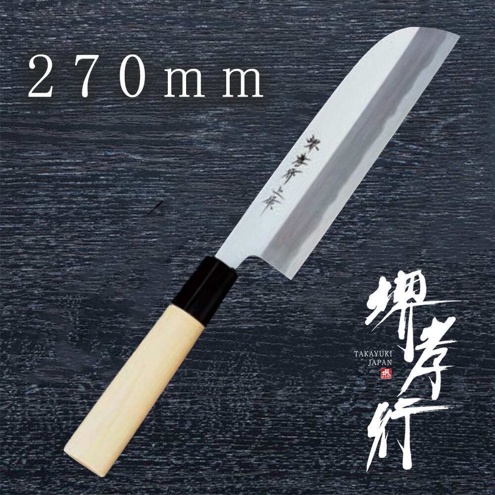 まかない方 薄刃まかない方 【 堺孝行 本霞研 鎌形薄刃 】 白三鋼 名入れ 堺まかない方 堺打裁断師 薄刃 和まかない方 差し上げ物 差し上げ物 ラッピング 青木裁断師製造所