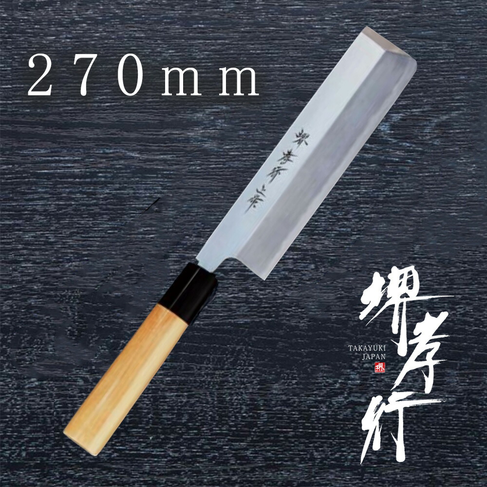 義近 本焼 薄刃包丁 210mm 片刃右 義近 本焼 薄刃包丁 210mm 片刃右 【公式通販】