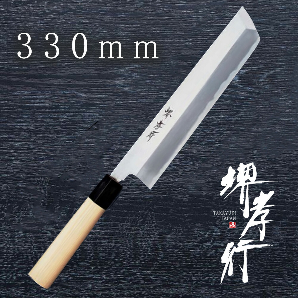 まかない方 鱧切まかない方 【 堺孝行 霞研呉牛柄 骨切 鱧切 】 白三鋼 名入れ 堺まかない方 ハモ 堺打裁断師 和まかない方 差し上げ物 差し上げ物 ラッピング 青木裁断師製造所