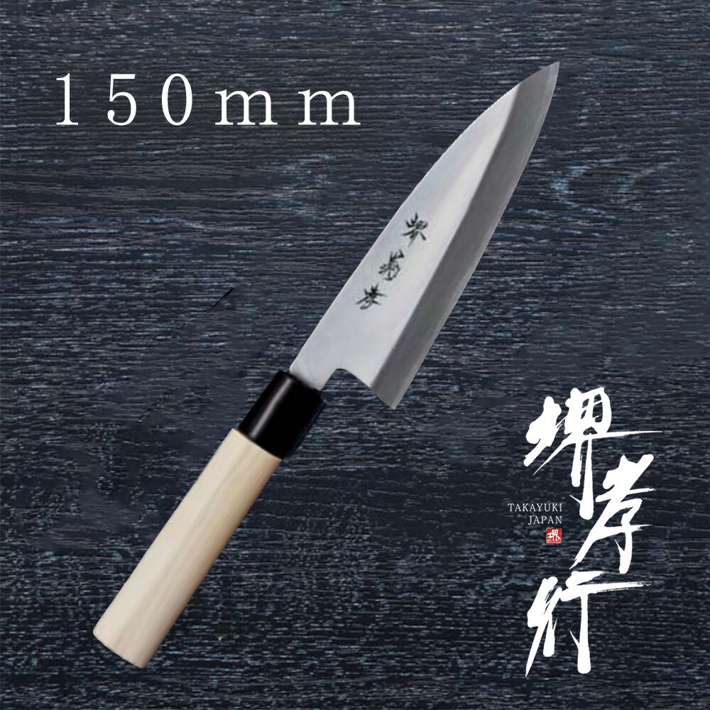 楽天市場】出刃包丁 片刃 150mm 青紙2号 鋼付 桜柄(和包丁 出刃 捌き