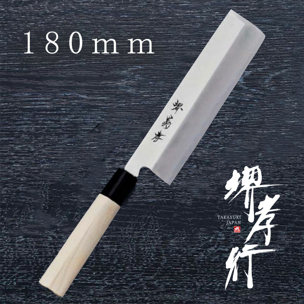 楽天市場】薄刃 特製 鎌型 関西型【堺包丁】【堺刃物】薄刃包丁 210mm