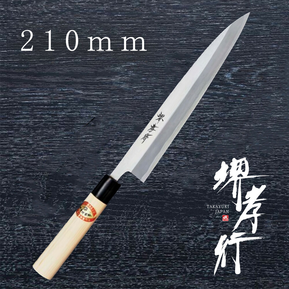 ごはん炊き 包丁 【 堺孝行 立研 身卸出刃包丁 】 黄鋼 名入れ 堺ごはん炊き 身卸 出刃包丁 堺打切れ物 和ごはん炊き 差し上げ物 差し上げ物 ラッピング 青木切れ物製造所