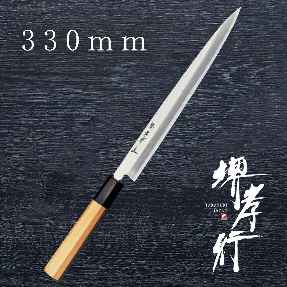 まかない方 ふぐ引包丁 【 堺孝行 料理人和まかない方 ふぐ引 】 銀三鋼 ステンレス鋼 名入れ 堺まかない方 刺身 ふぐ 堺打裁断師 和まかない方 差し上げ物 差し上げ物 ラッピング 青木裁断師製造所