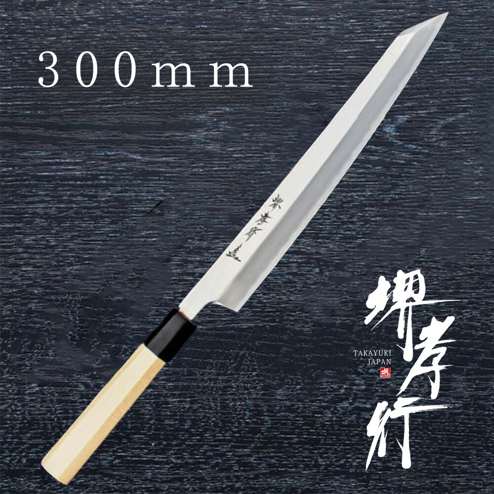 まかない方 柳刃まかない方 【 堺孝行 料理人和まかない方 剣型柳刃 飛燕型 】 銀三鋼 ステンレス鋼 名入れ 堺まかない方 堺打切り手 刺身 和まかない方 差し上げ物 差し上げ物 ラッピング 青木切り手製造所